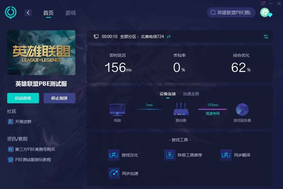 云顶之弈无法连接服务器会扣分吗