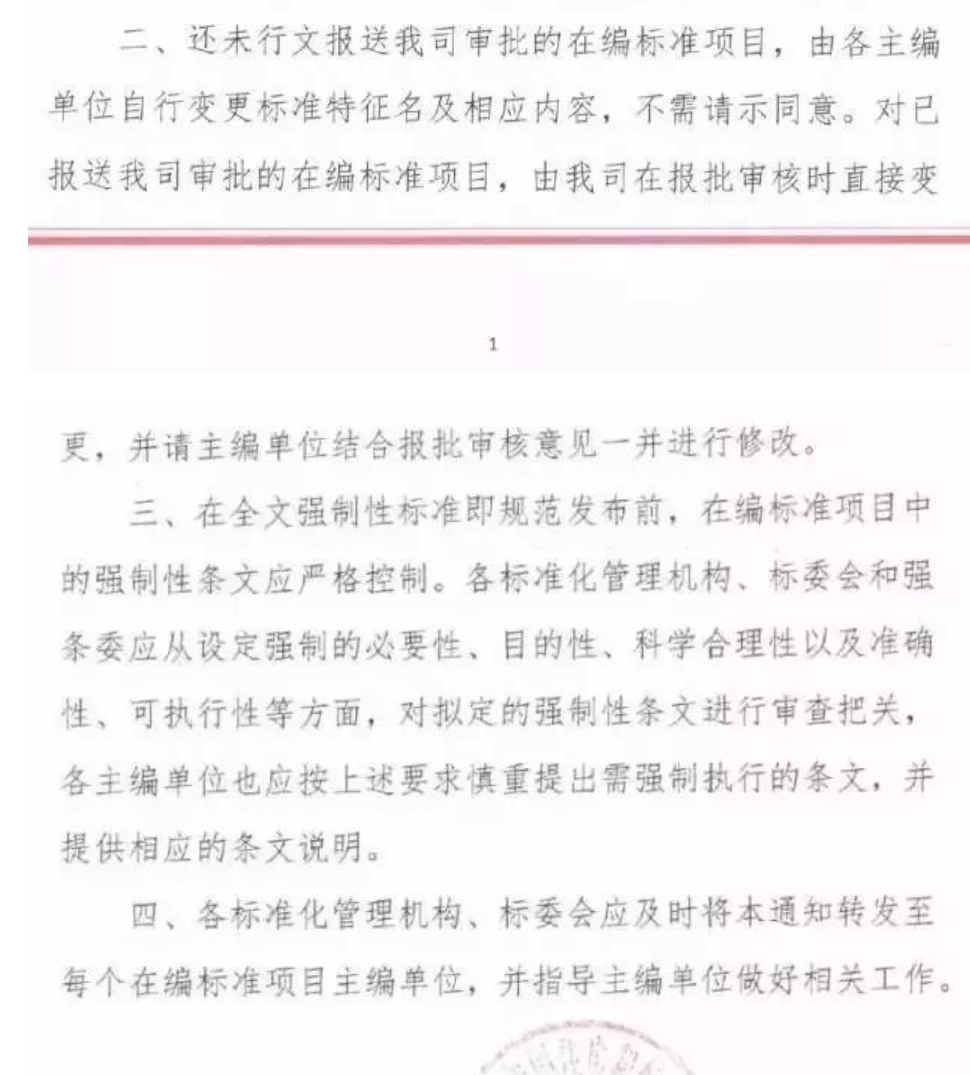 更换项目经理要报住建局备案不