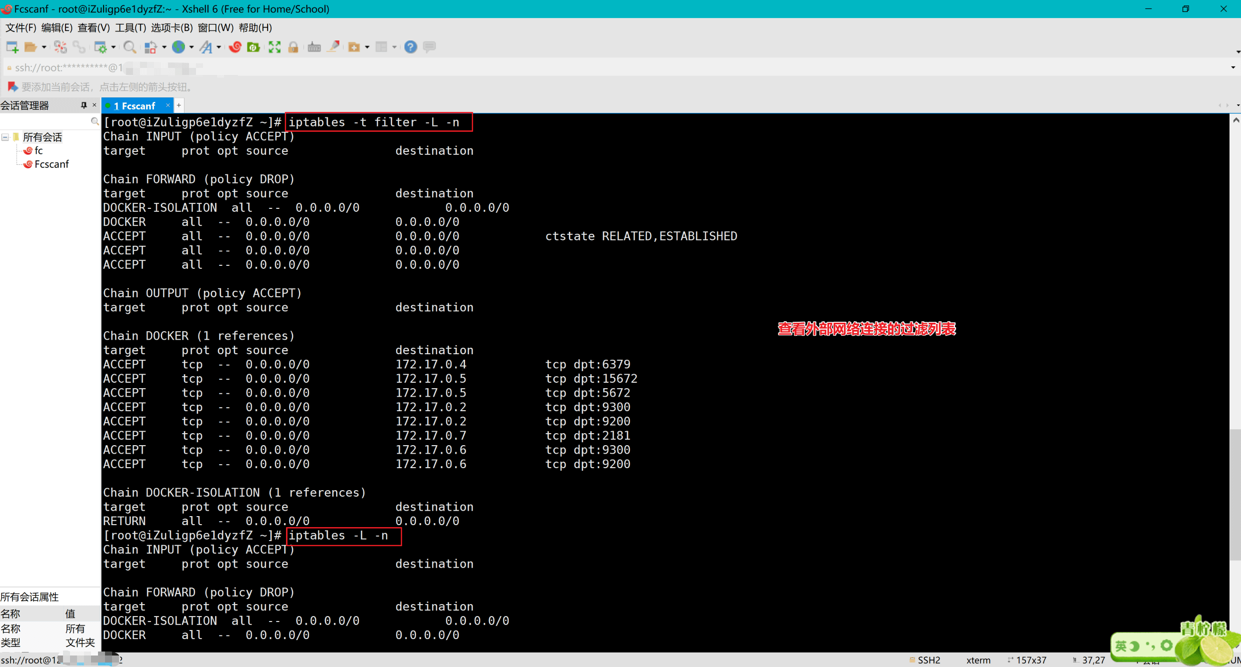 docker访问局域网其他主机