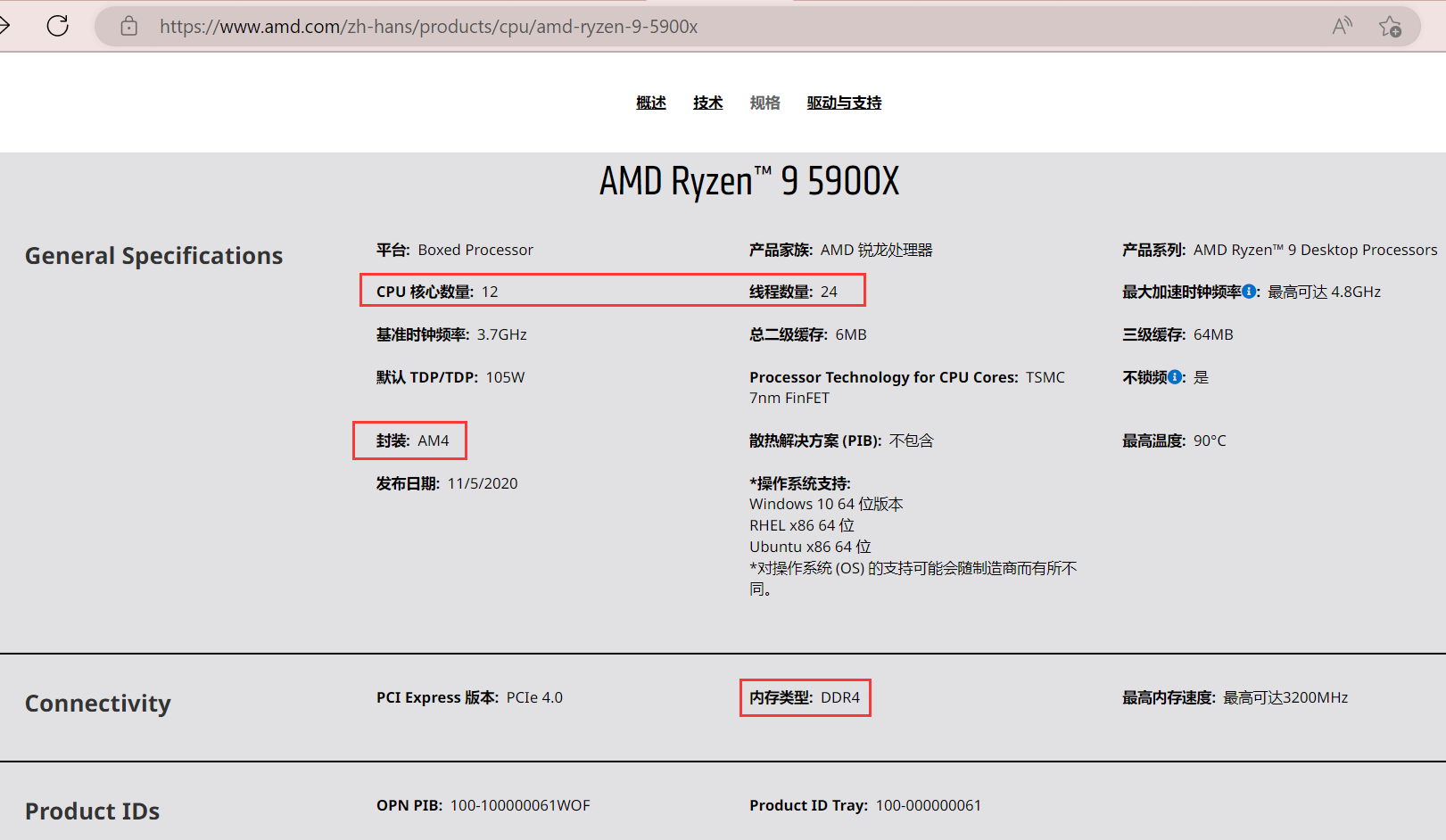 amd迷你主机怎么装内存