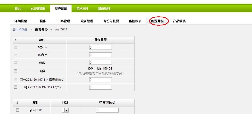 主机运输后变卡了
