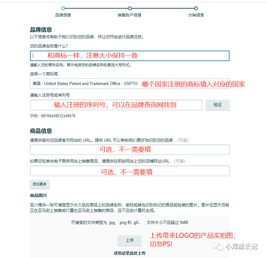 亚马逊gcid备案的利与弊