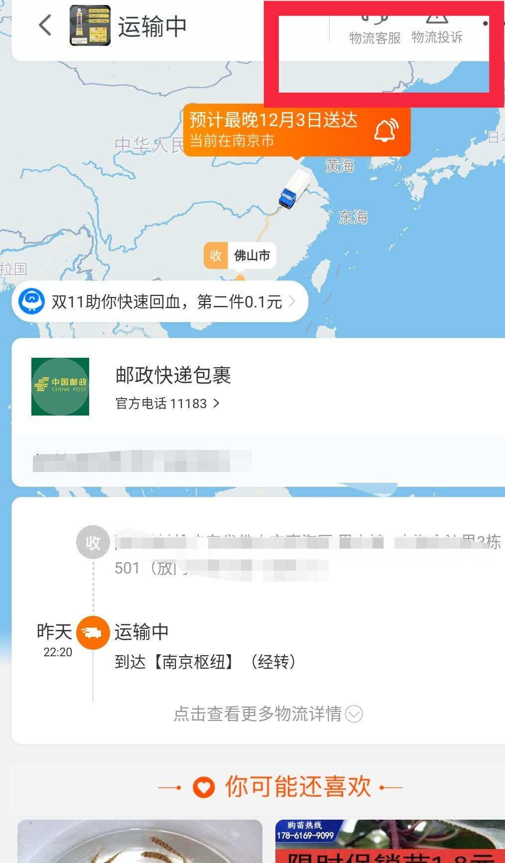菜鸟驿站邮管局备案在哪里看