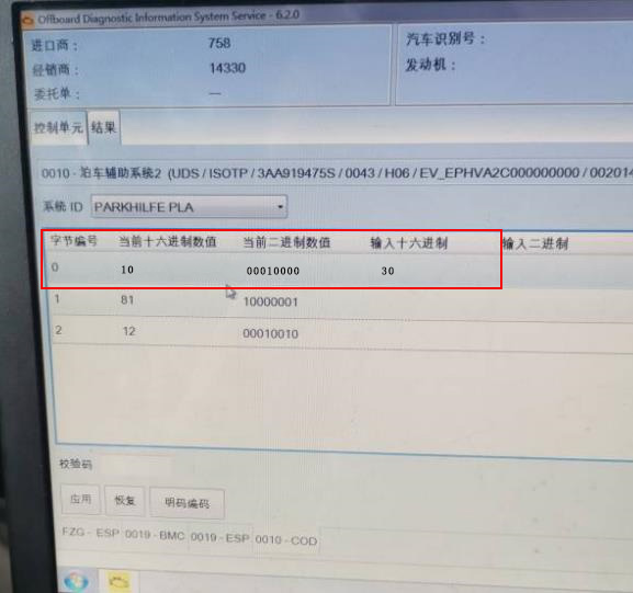 rns510主机固件升级方法