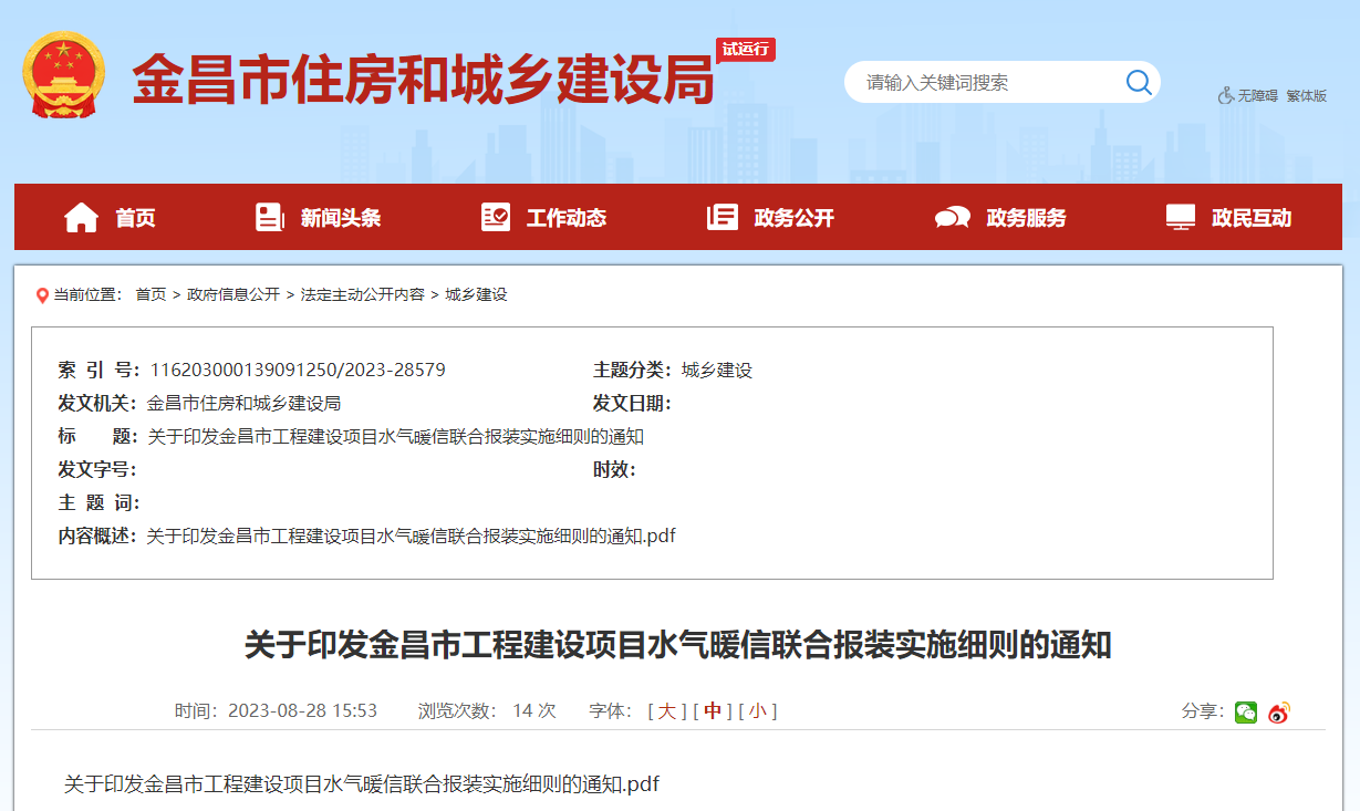 许昌燃气热水器安装备案
