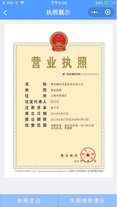 营业执照电子版也要税务局备案吗