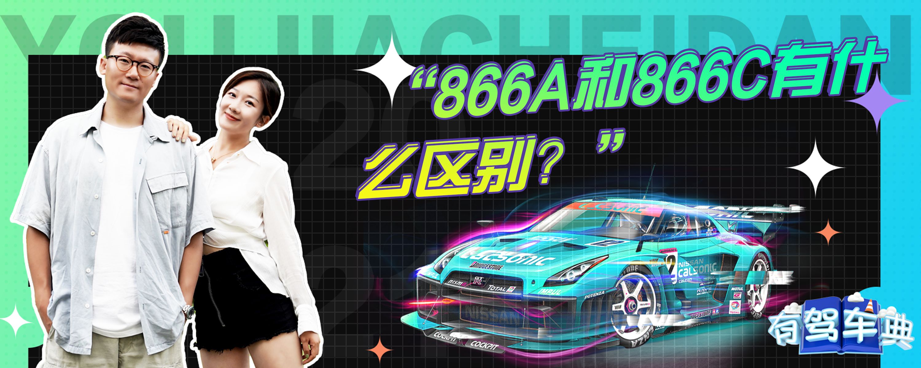 866c主机软解什么意思