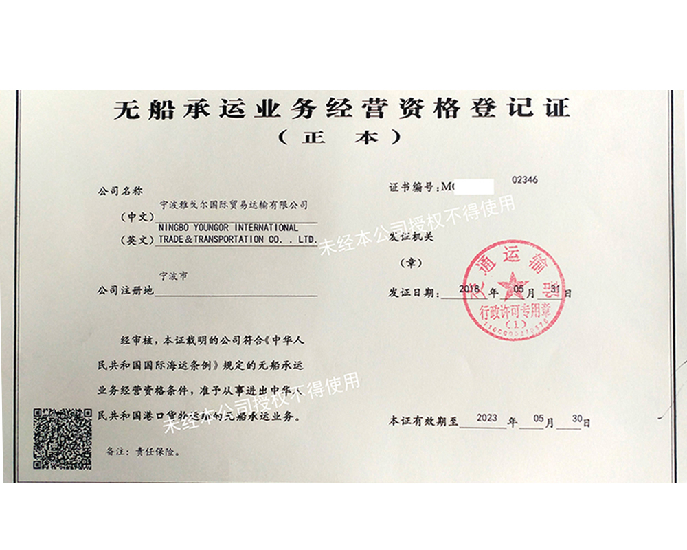 如何办理bsp美国无船承运人备案