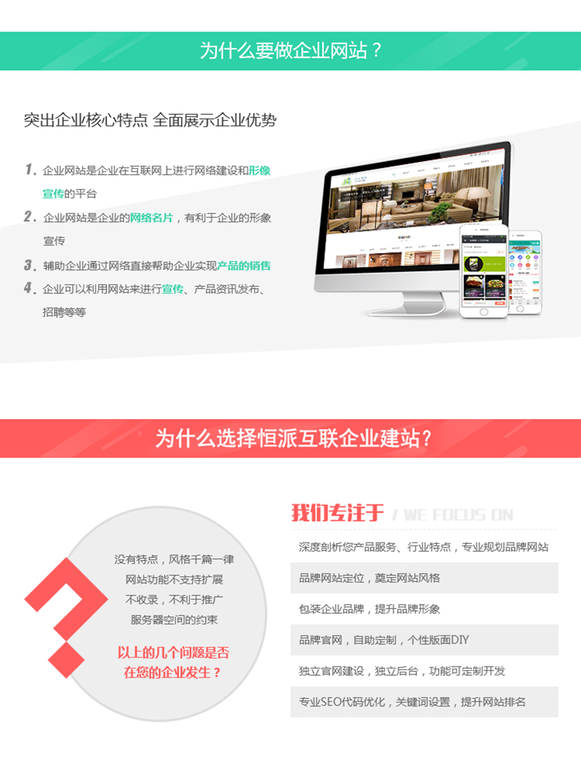pc网站建设与维护题库
