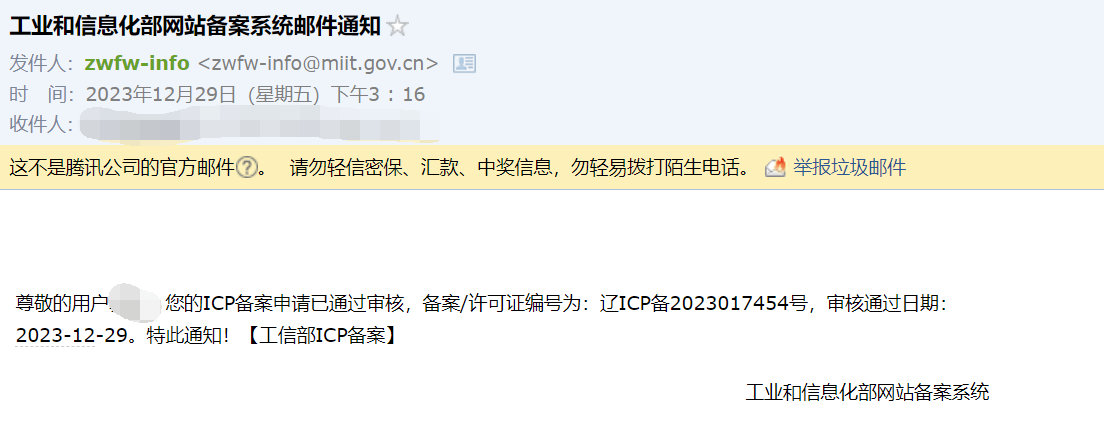 论坛域名备案很难通过
