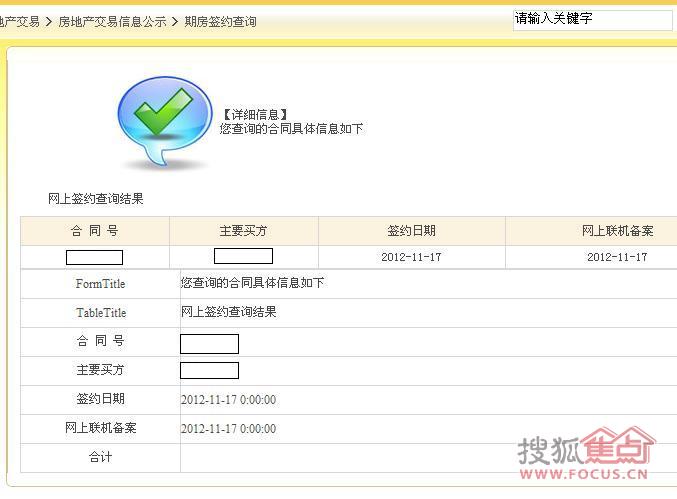 全款购房需要网签备案吗