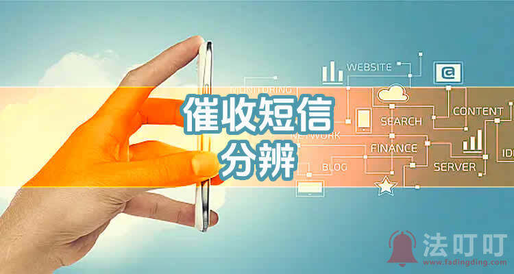 1069逾期备案短信是真的吗