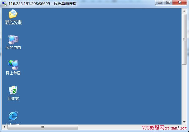 vps桌面怎么关闭