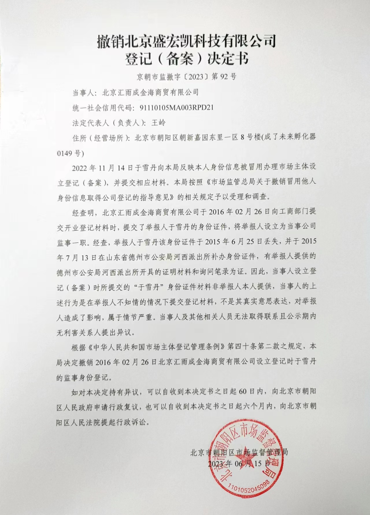 行政诉讼要求撤销竣工备案
