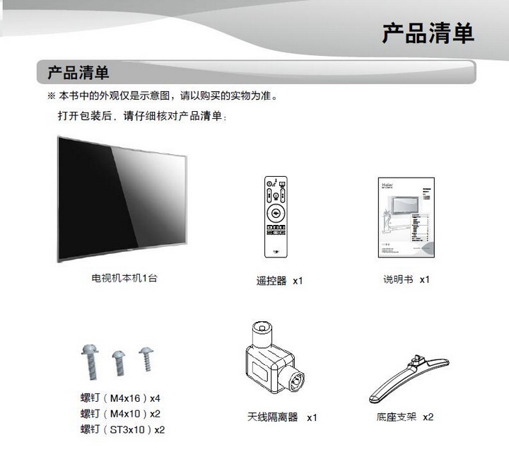 海尔le55al88怎么连接电脑主机