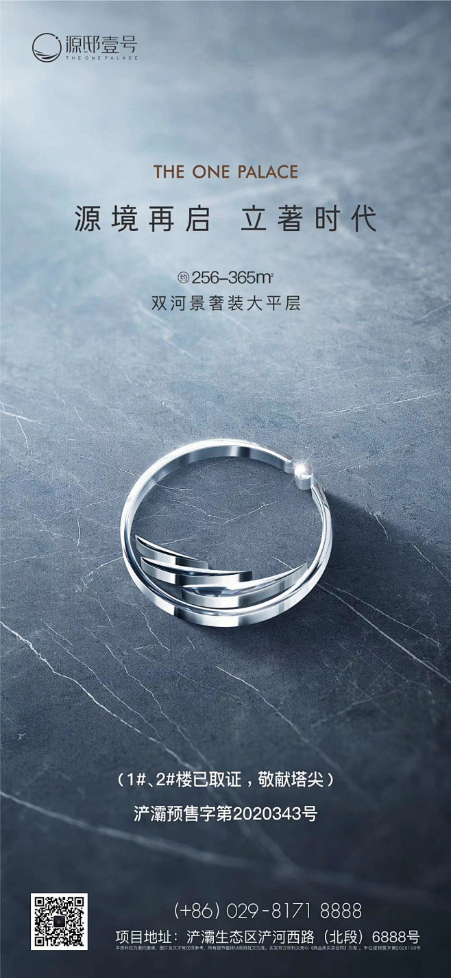 源邸壹号最新备案价
