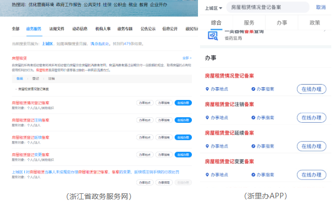 租赁网签备案后可以修改吗