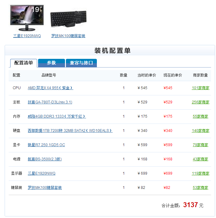 玩游戏一般主机多大硬盘