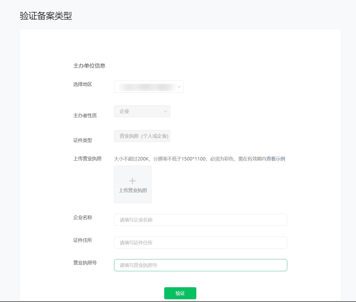 小规模会计备案流程