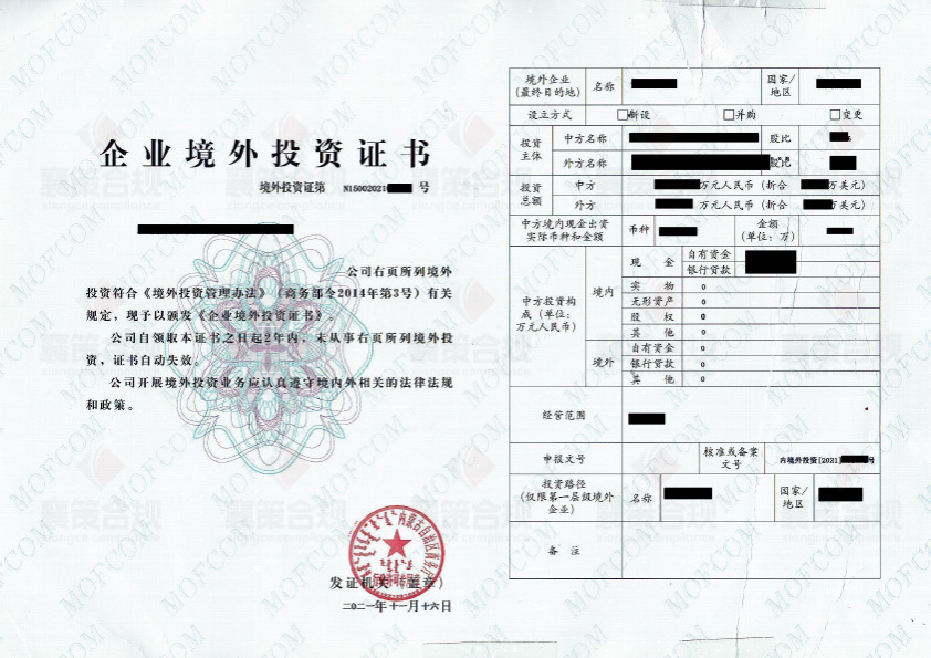 内蒙古企业备案管理办法