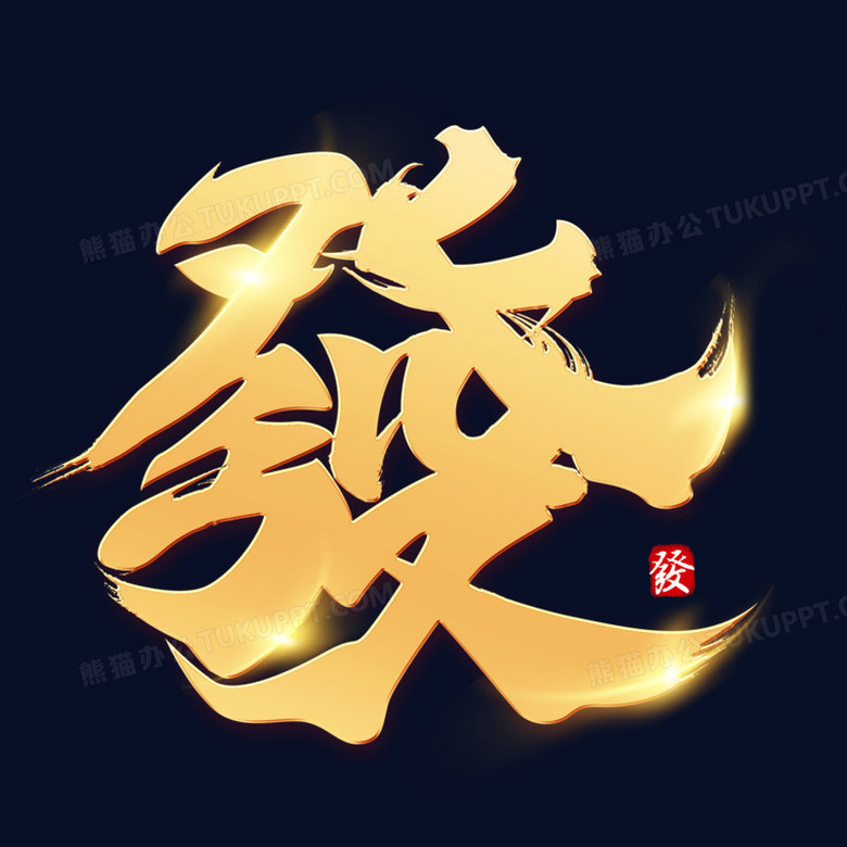 发改局备案项目验收所需资料流程