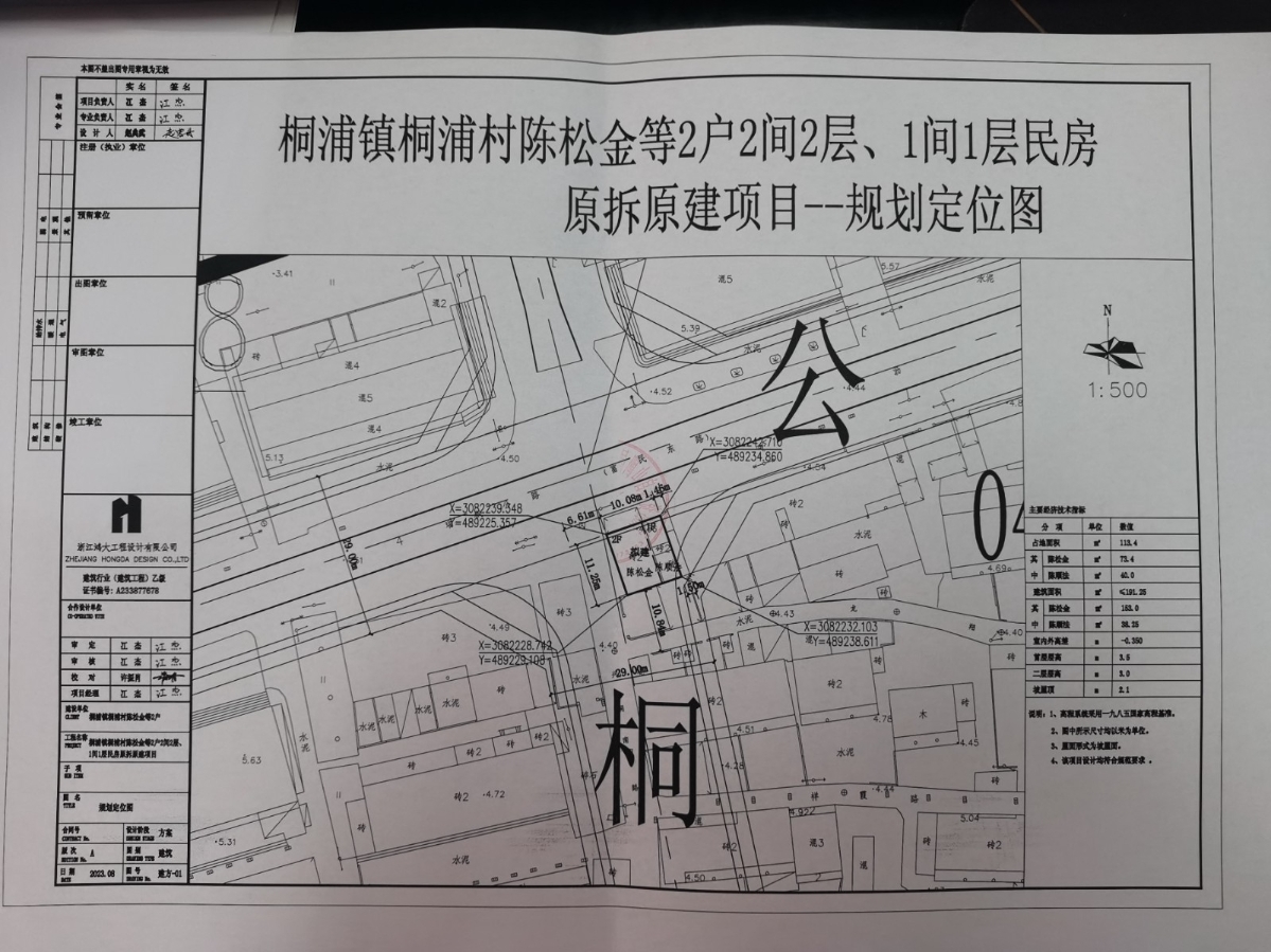 兴浦村拆迁备案