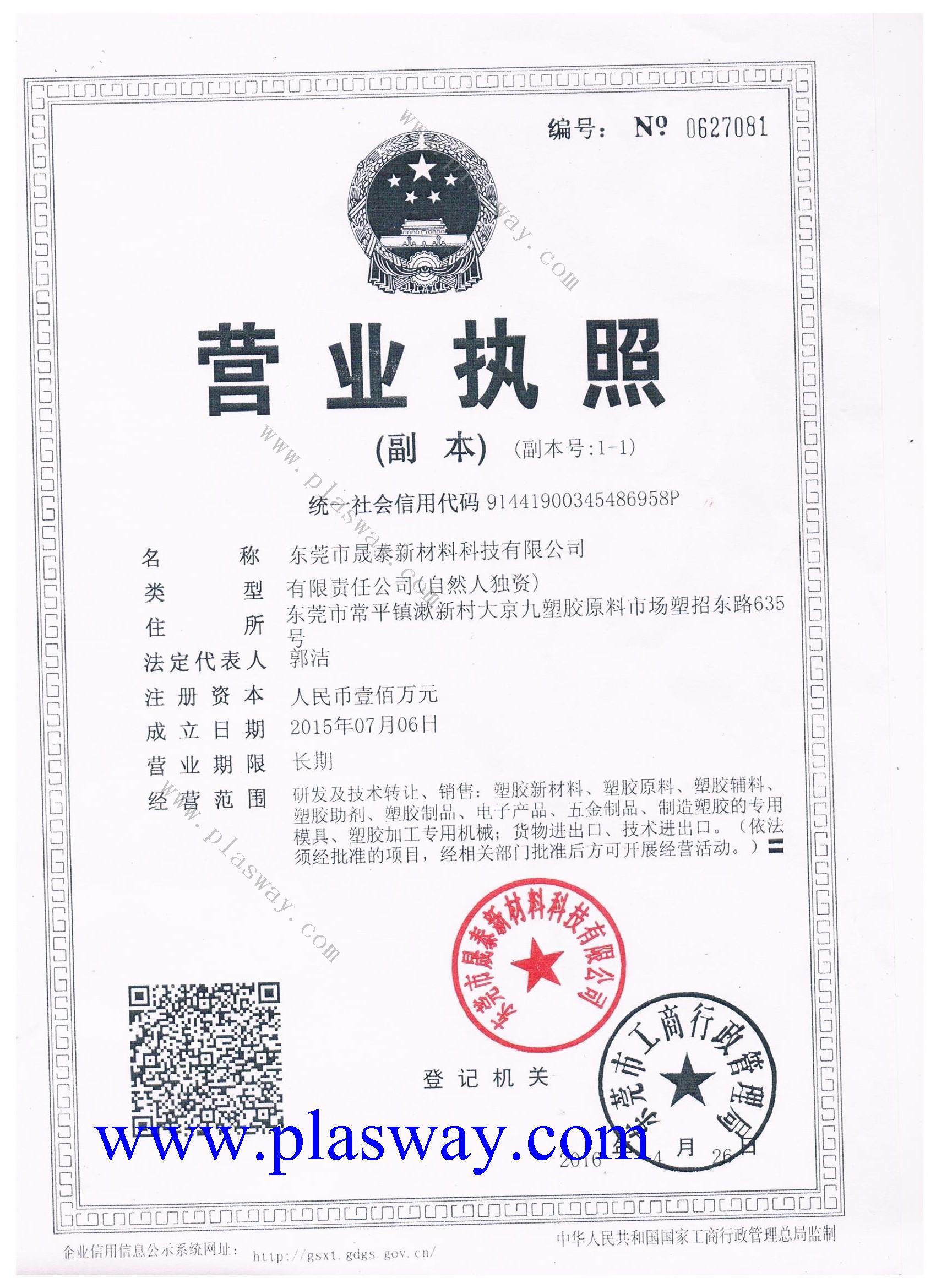 东莞小型注塑厂只备案吗