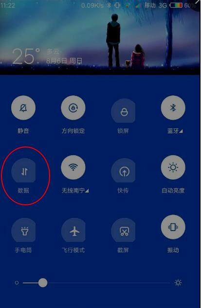 280d主机怎么设置无线连手机
