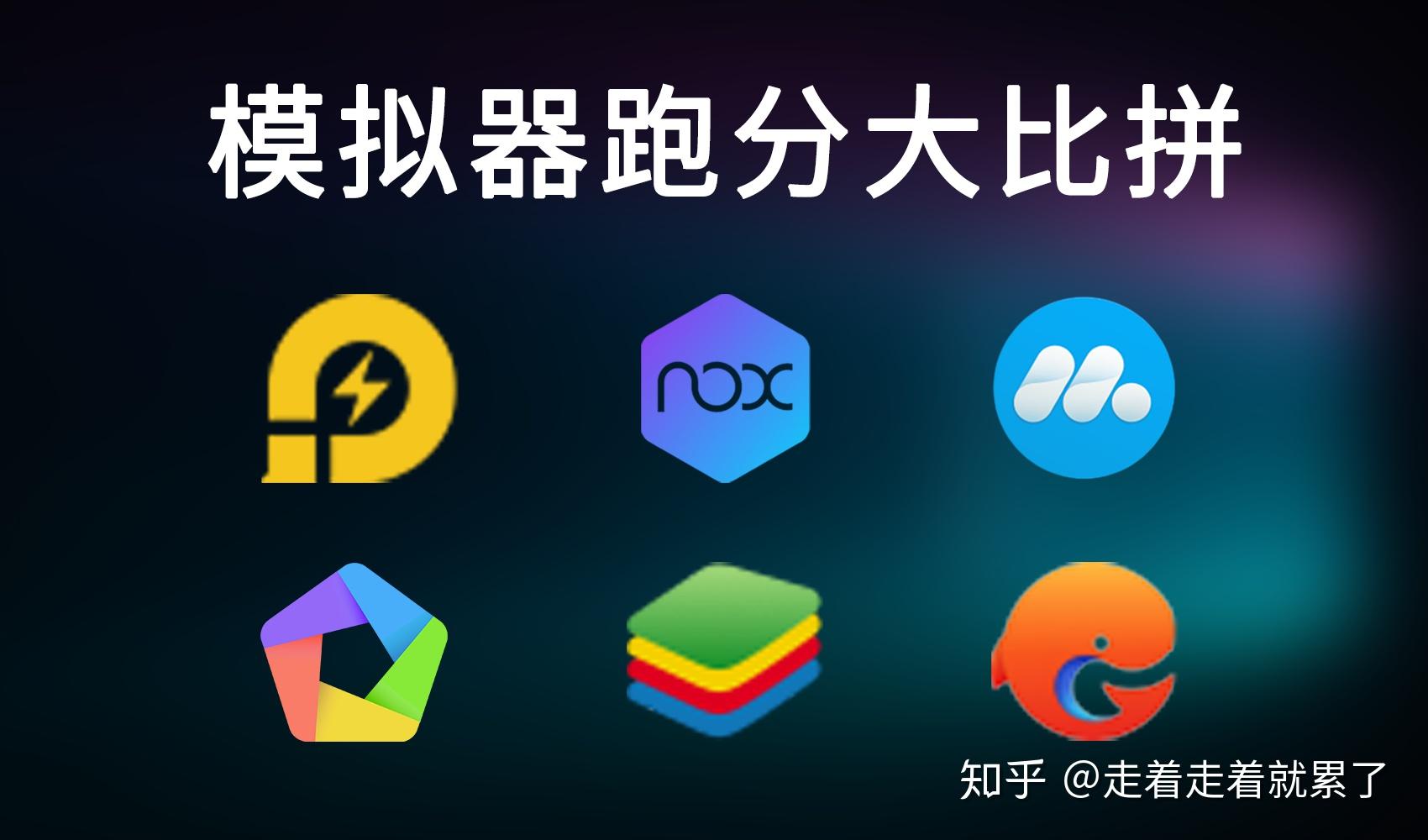 模拟监控主机接音响