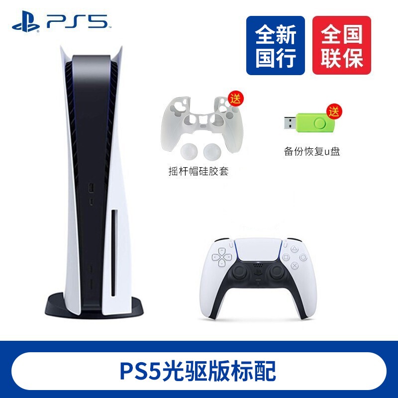 主机平台ps5独占一年什么意思