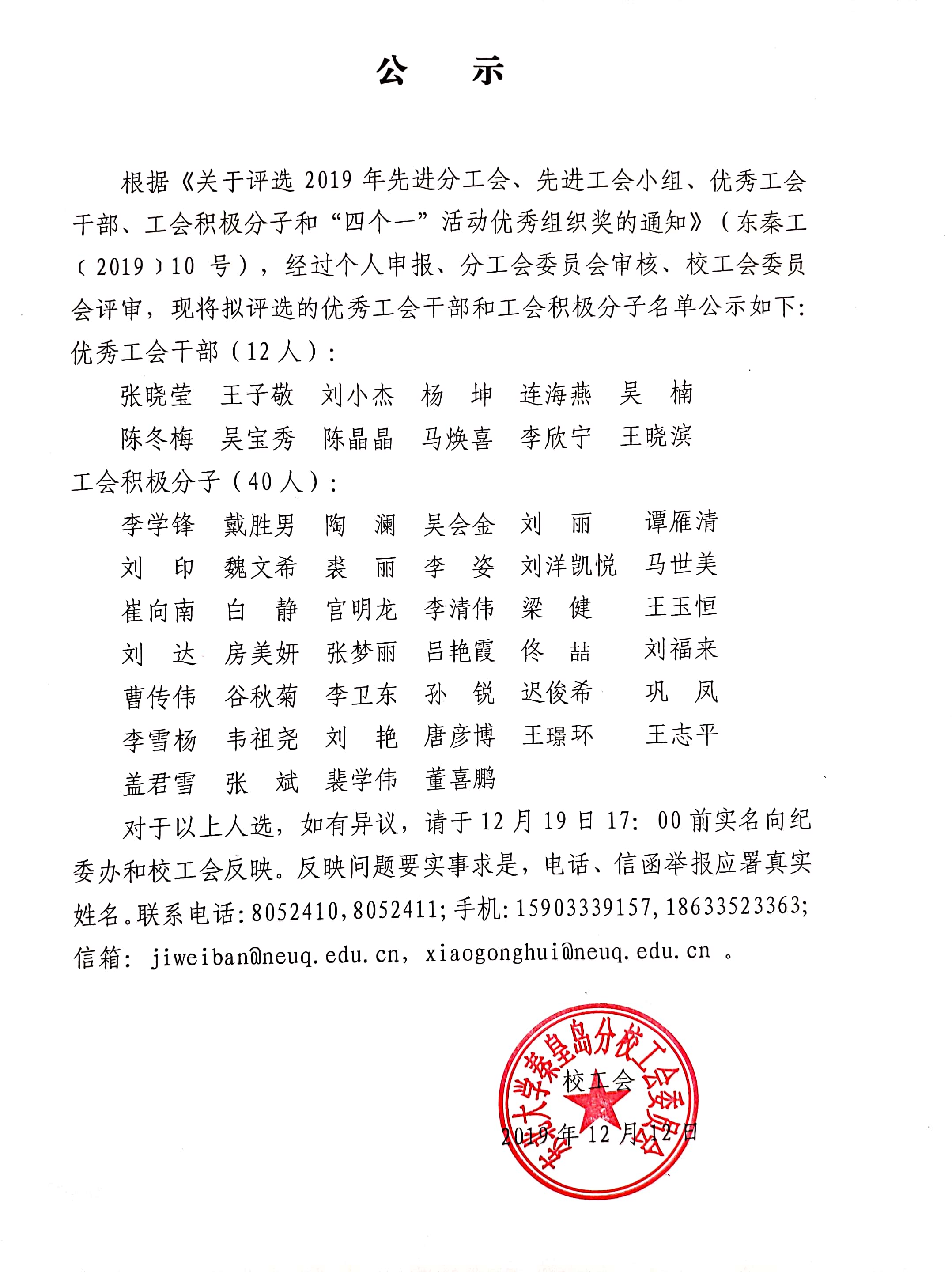 国家备案公示名单
