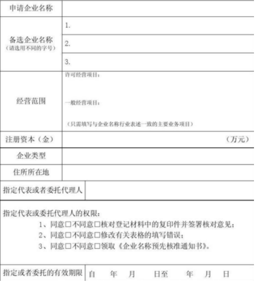备案个体户营业执照需要什么资料