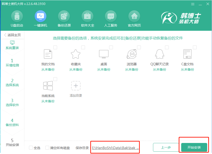 韩大师重装系统后主机不能开机