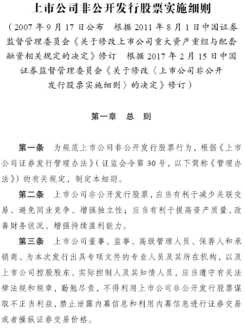 非上市公司限制性股票如何备案