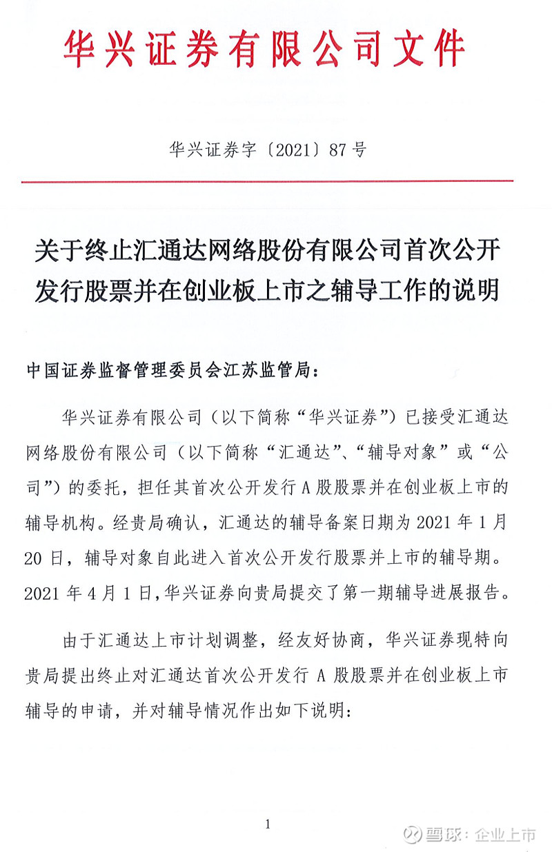 上市辅导备案登记到上市一般多久