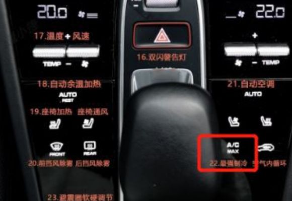新款保时捷卡宴主机重启