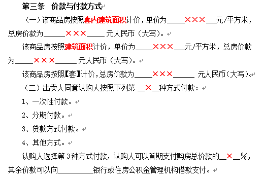 签认购书5个月没有备案网签