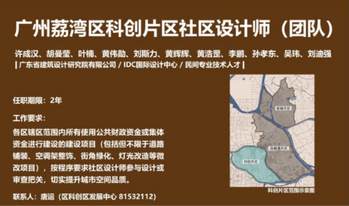 荔湾区集体户备案