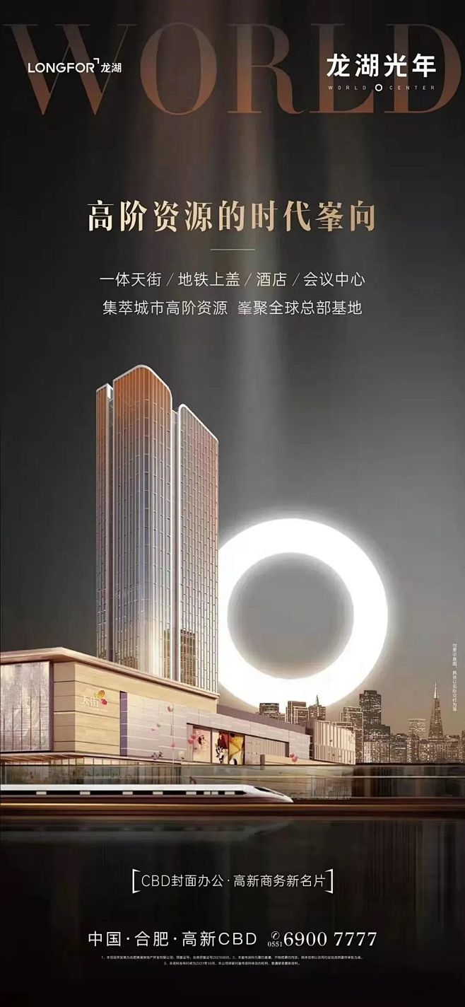 重庆龙湖光年备案价