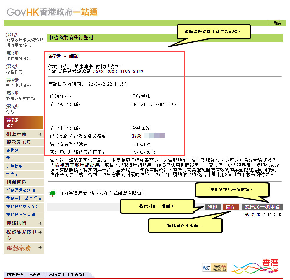 银行法人备案是什么意思