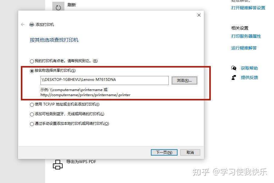 如何连接办公室主机打印机