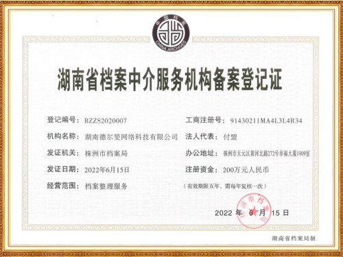 中介招聘备案怎么弄