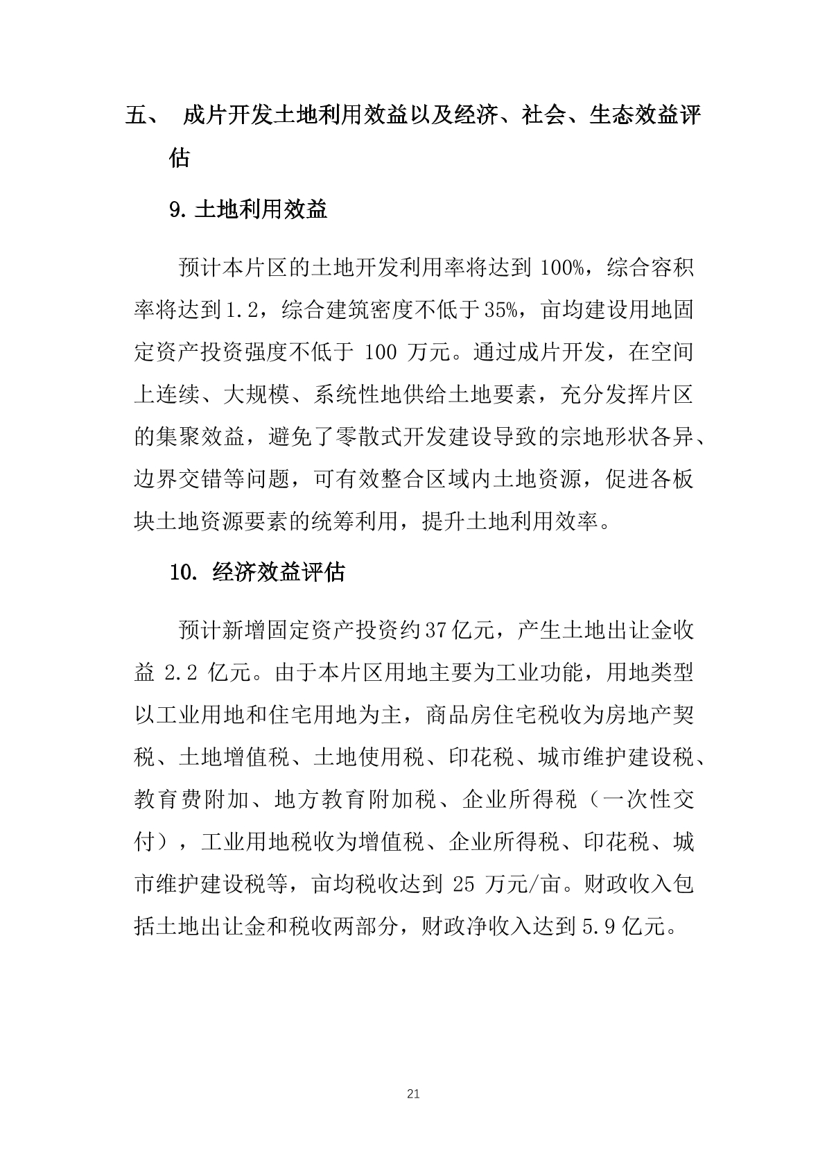 宿豫区御江山备案最新房价