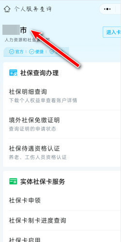 去社保局备案需要拿哪些材料