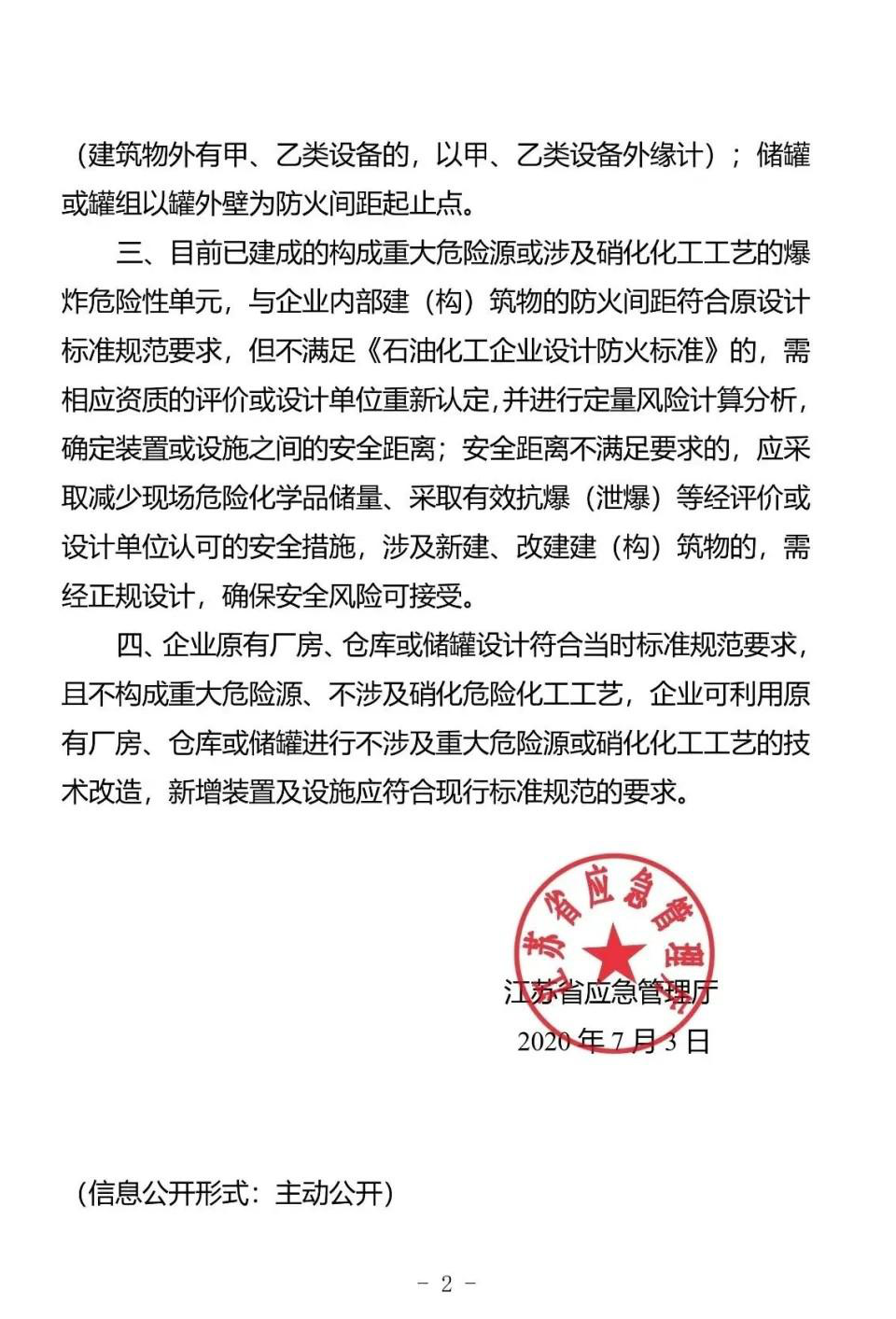 消防安全管理人员变更几日报告备案