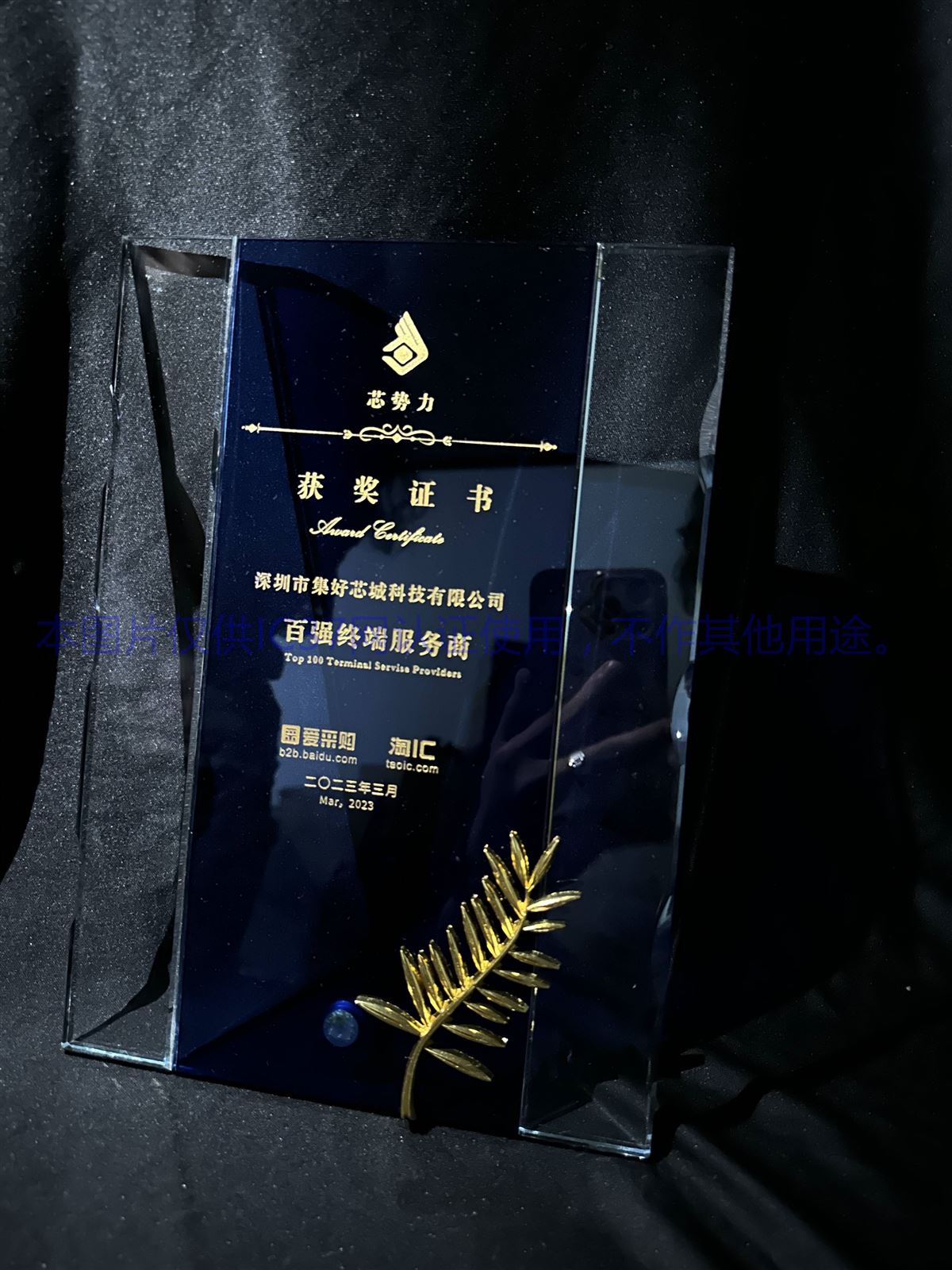 芯城汇四期备案价格