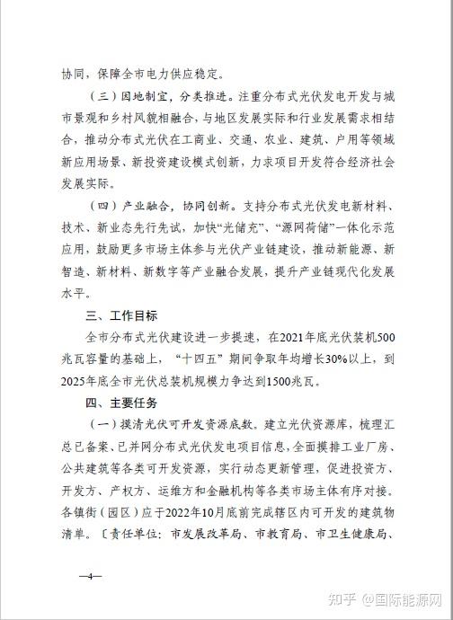 光伏发电装机容量小于备案容量