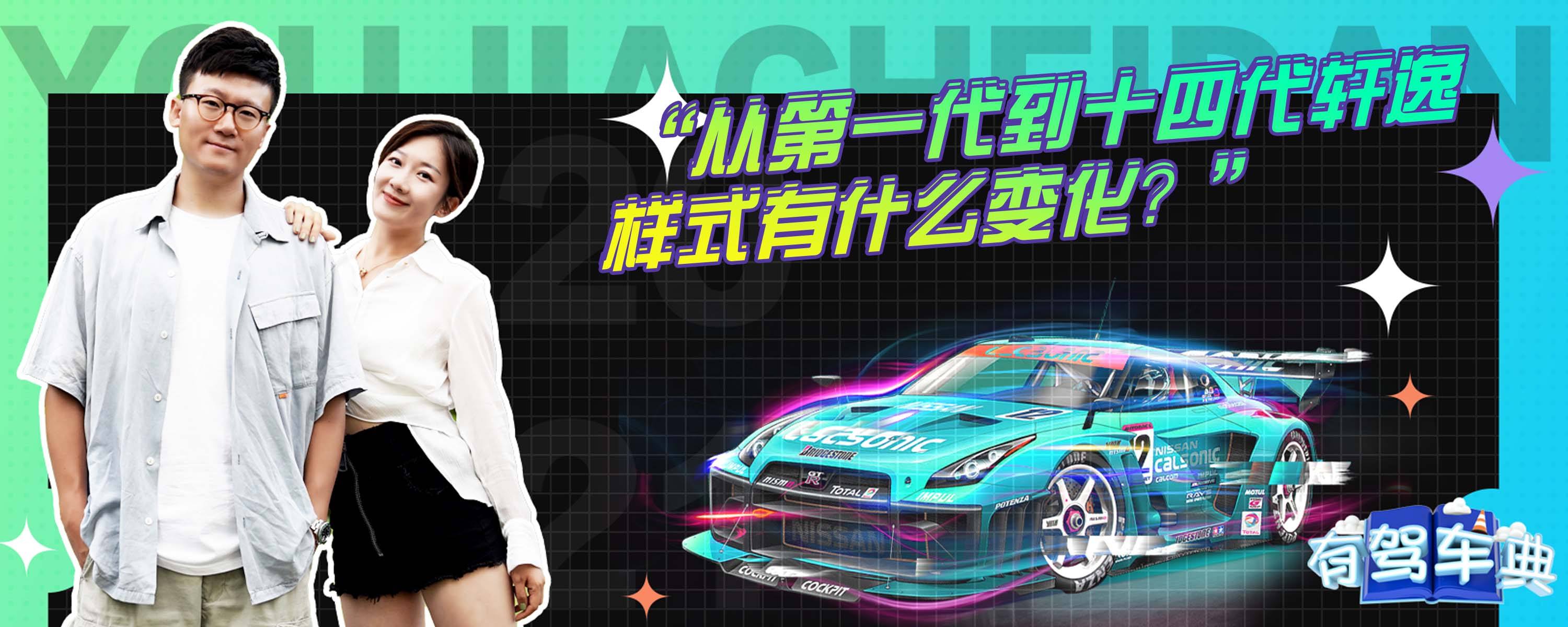14代轩逸贴黑顶需要备案吗