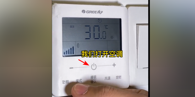 中央空调制热需要到主机调试码