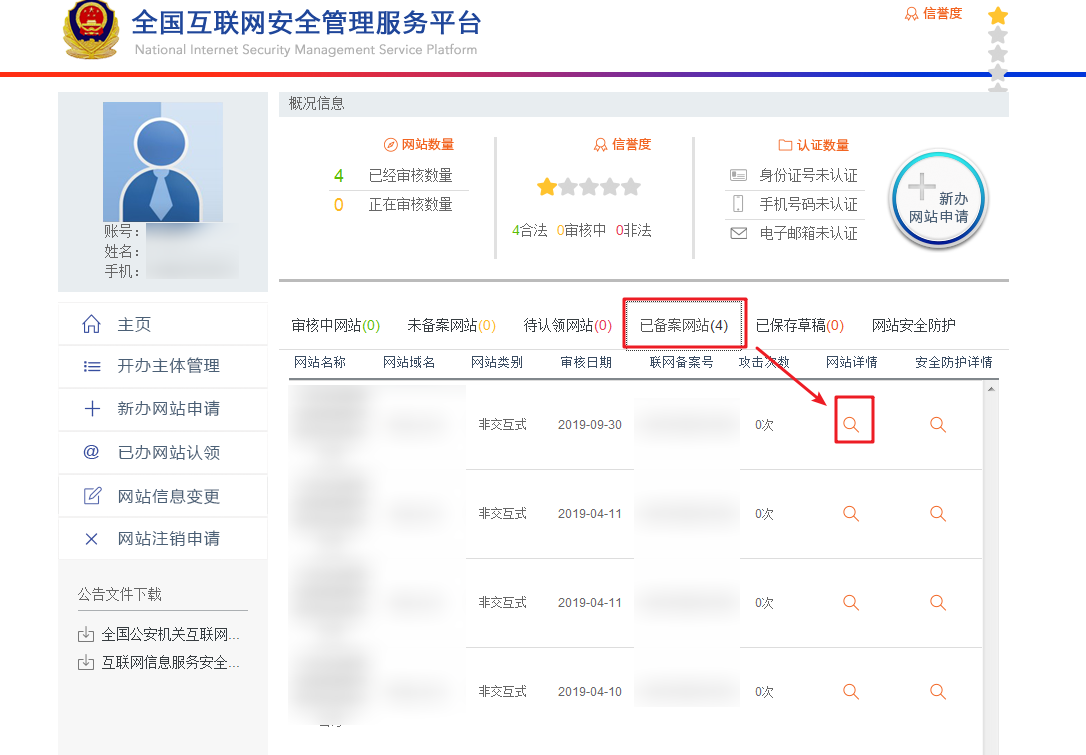 中国编码注册好怎么备案